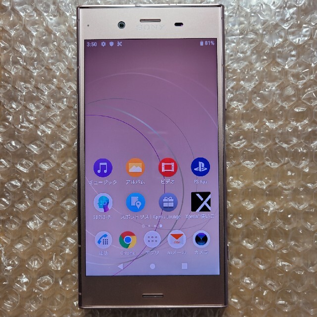 SIMロック解除済】XPERIA XZ1 SOV36／本体のみ - スマートフォン本体