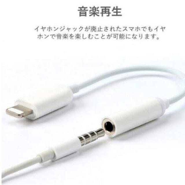 iPhone(アイフォーン)のiPhone イヤホン 変換アダプター シルバー スマホ/家電/カメラのスマホアクセサリー(ストラップ/イヤホンジャック)の商品写真