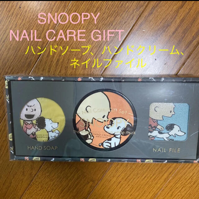 THE BODY SHOP(ザボディショップ)のSNOOPY ネイルケア ハンドケアグッズ エンタメ/ホビーのエンタメ その他(その他)の商品写真