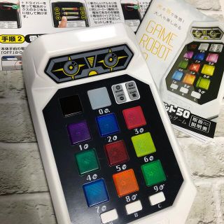 ゲームロボット50(家庭用ゲームソフト)