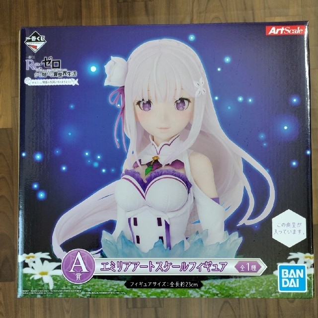 【新品未開封】一番くじ　リゼロ☆A賞　エミリア　アートスケールフィギュア