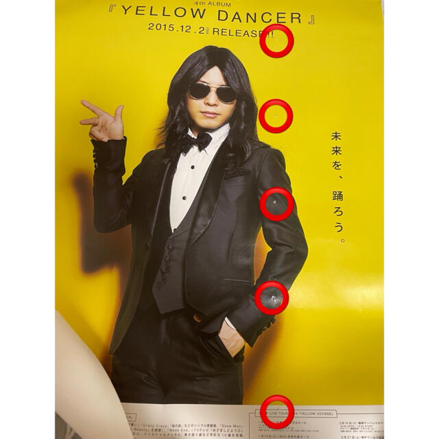 ニセ明 ポスター エンタメ/ホビーのタレントグッズ(ミュージシャン)の商品写真