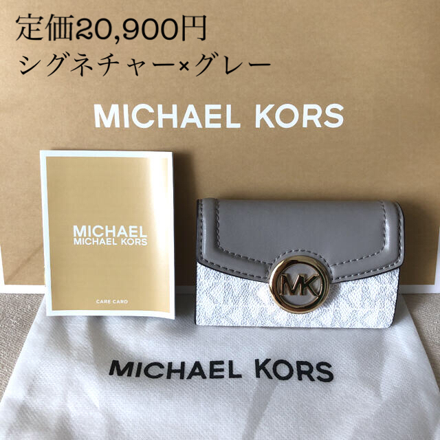 本物保証】 新品☆MICHAEL KORS グリーン シグネチャー レザー キー