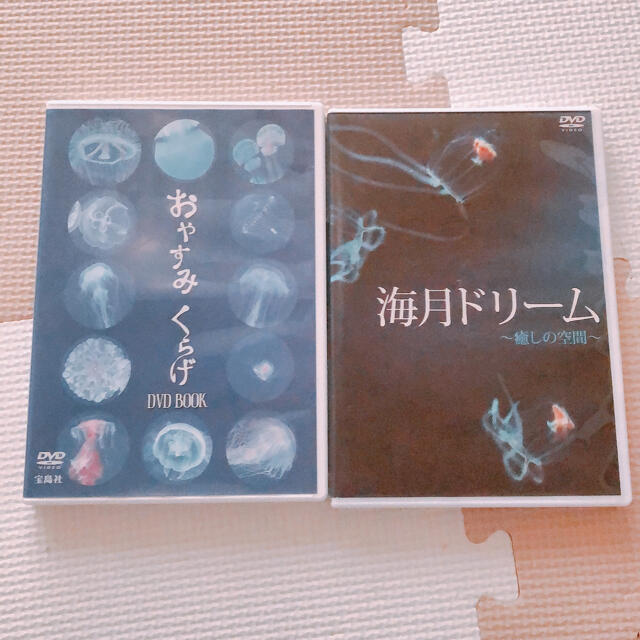 宝島社(タカラジマシャ)の［中古]宝島社 クラゲ 海月ドリーム おやすみくらげ セット エンタメ/ホビーのDVD/ブルーレイ(その他)の商品写真