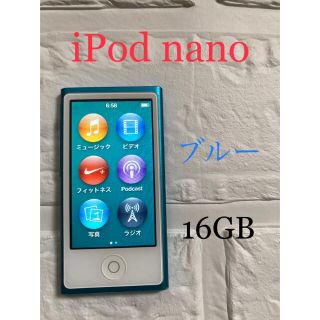 アイポッド(iPod)のiPod  nano 16GB ブルー(ポータブルプレーヤー)