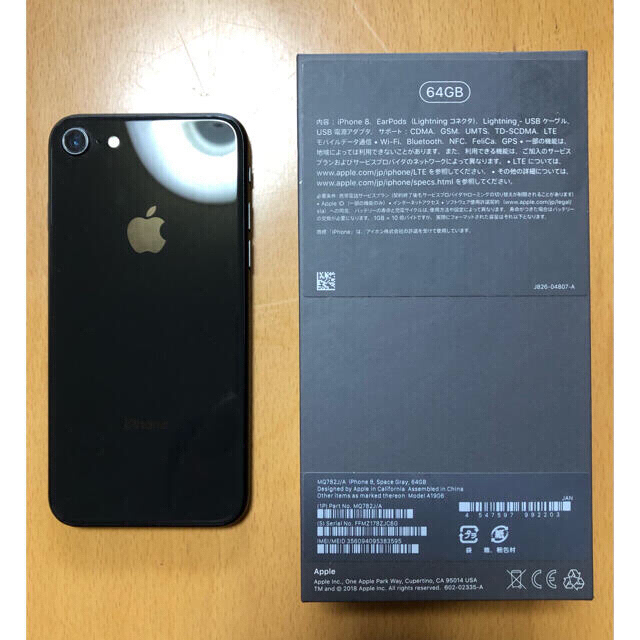 iphone8 本体　付属品