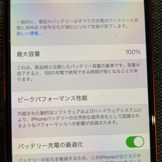 iPhone12mini 64GB SIMフリー レッド