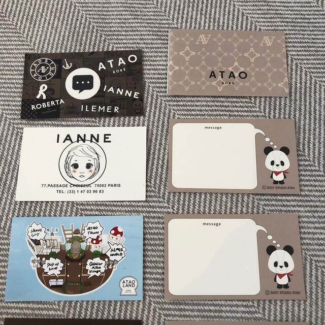 ATAO(アタオ)のATAO 非売品メッセージカード4枚　＋　商品についていたカードいろいろ インテリア/住まい/日用品のオフィス用品(ラッピング/包装)の商品写真