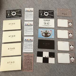 アタオ(ATAO)のATAO 非売品メッセージカード4枚　＋　商品についていたカードいろいろ(ラッピング/包装)