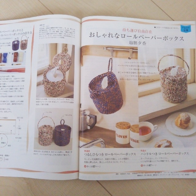 すてきにハンドメイド、2015年5月号 エンタメ/ホビーの雑誌(専門誌)の商品写真