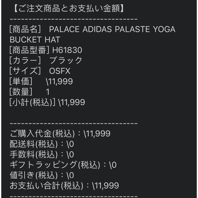 adidas(アディダス)のPalace Adidas Palaste Yoga Bucket Hat メンズの帽子(ハット)の商品写真