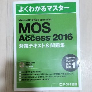 Ｍｉｃｒｏｓｏｆｔ　Ｏｆｆｉｃｅ　Ｓｐｅｃｉａｌｉｓｔ　　Ｍｉｃｒｏｓｏｆｔ　Ａ(資格/検定)