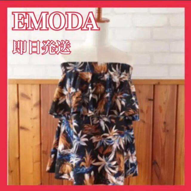 EMODA(エモダ)のオフショル　トップス　即日発送　エモダ レディースのトップス(シャツ/ブラウス(半袖/袖なし))の商品写真