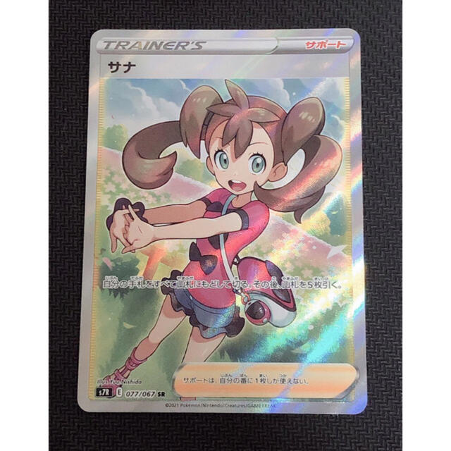 ポケモンカード サナ SR トレーナーズ 蒼空ストリーム 極上美品 PSA10