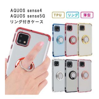 アクオス(AQUOS)の専用  AQUOS sense4 ケース  ピンクゴールド(Androidケース)