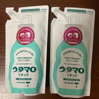 トウホウ(東邦)のウタマロ　リキッド　2個セット　詰替用　詰め替え　つめかえ　洗剤(洗剤/柔軟剤)