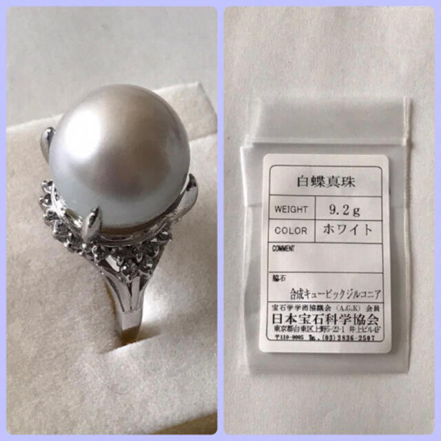 開店祝い パールリング 真珠リング 11.7mm 白蝶真珠 上質ダイヤ9石(計