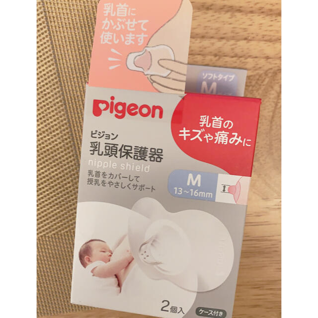 Pigeon(ピジョン)の新品　未使用　未開封　Pigeon 乳頭保護器　ソフトM 2個入 キッズ/ベビー/マタニティの授乳/お食事用品(その他)の商品写真