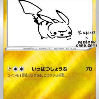 ポケモン(ポケモン)のピカチュウプロモ 新品未使用品(シングルカード)