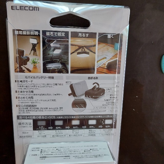 ELECOM(エレコム)の【値下】照明になるモバイルバッテリー スマホ/家電/カメラのスマートフォン/携帯電話(バッテリー/充電器)の商品写真