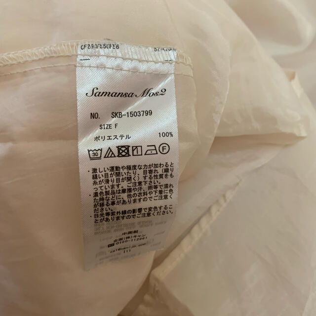 SM2(サマンサモスモス)のペチコート　スカートタイプ レディースの下着/アンダーウェア(その他)の商品写真