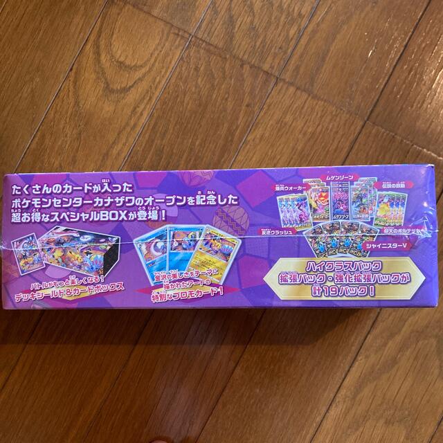 ポケモンセンターカナザワオープン記念BOX トレーディングカード ポケモンセンターカナザワオープン記念BOX トレーディングカード