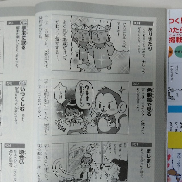 【知育本】マンガでわかる！『算数脳パズル』『言葉1000』 エンタメ/ホビーの本(語学/参考書)の商品写真