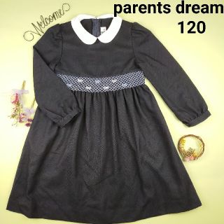 ペアレンツドリーム(Parents Dream)の❁専用❁ペアレンツドリーム スモッキング 長袖 濃紺 ワンピース 120(ワンピース)