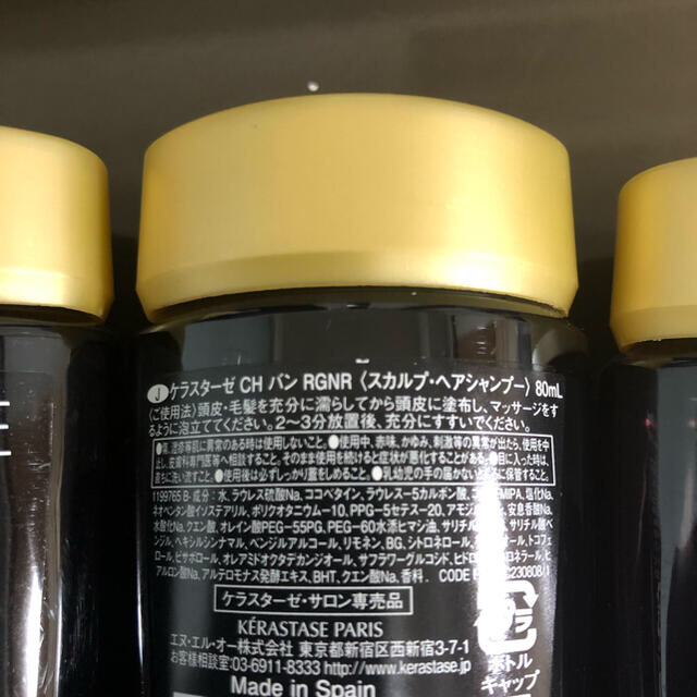 ケラスターゼ　CH バン　クロノロジスト　RGNR 80ml 3コ