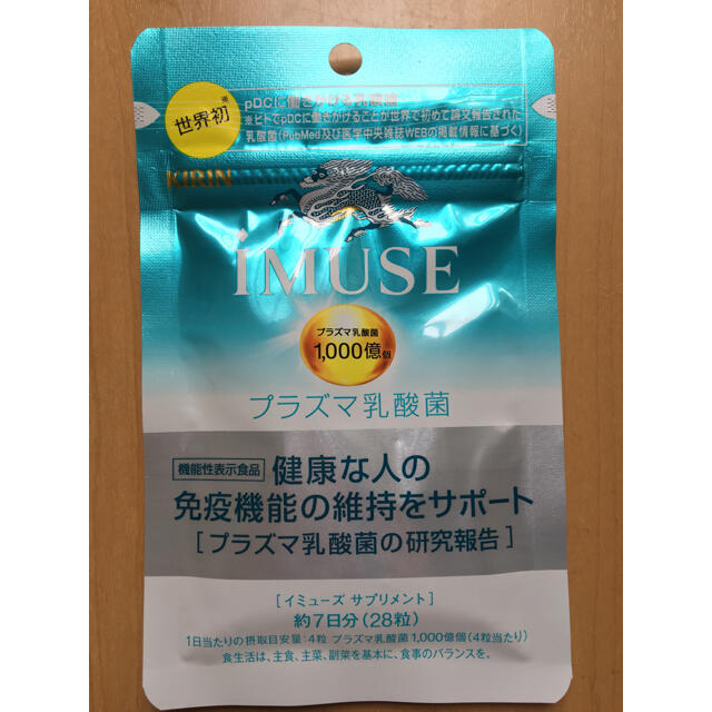 キリン イミューズ  iMUSE  食品/飲料/酒の健康食品(その他)の商品写真