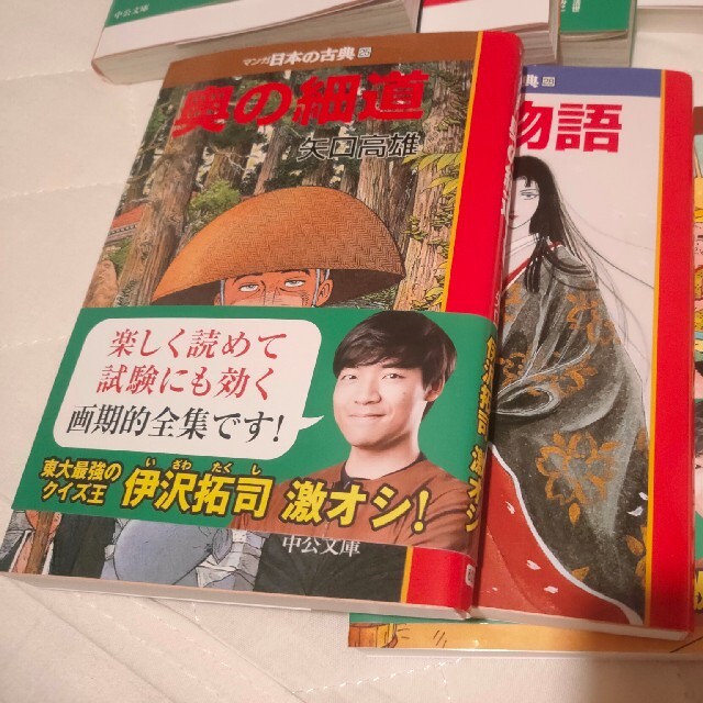 マンガ日本の古典（全３２巻セット）の通販 by realyamadrid's shop｜ラクマ 低価即納
