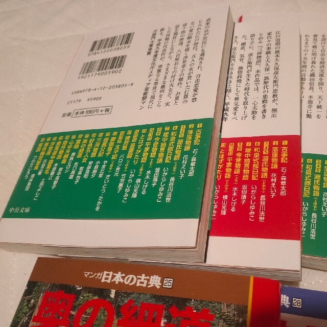 マンガ日本の古典（全３２巻セット）の通販 by realyamadrid's shop｜ラクマ 低価即納