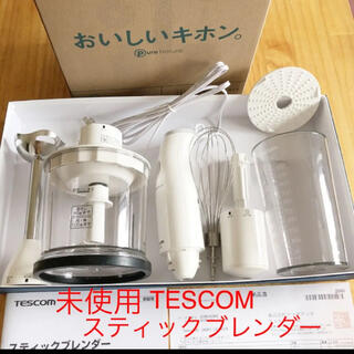 テスコム(TESCOM)のTESCOM スティックブレンダー　THM332(フードプロセッサー)