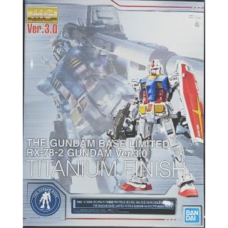 バンダイ(BANDAI)のガンプラ MG 限定 ガンダム Ver.3.0 チタニウムフィニッシュ(プラモデル)