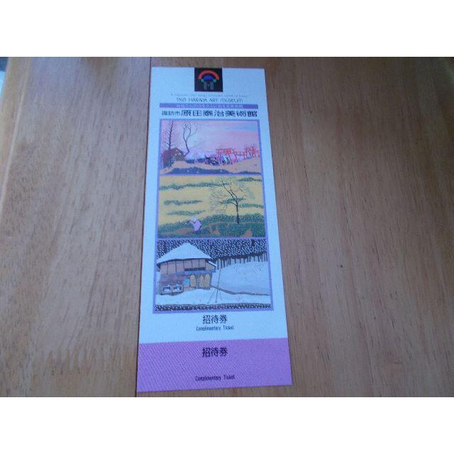 原田泰治美術館　招待券３枚 チケットの施設利用券(美術館/博物館)の商品写真