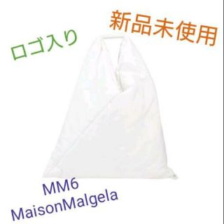 マルタンマルジェラ(Maison Martin Margiela)の専用/MM6MaisonMalgela/ハンドバッグ(ハンドバッグ)