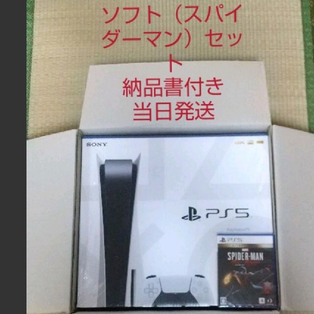 【新品、本物、当店在庫だから安心】 PlayStation マイルズ・モラレスセット PS5本体、PS5ソフト スパイダーマン - 家庭用ゲーム機本体