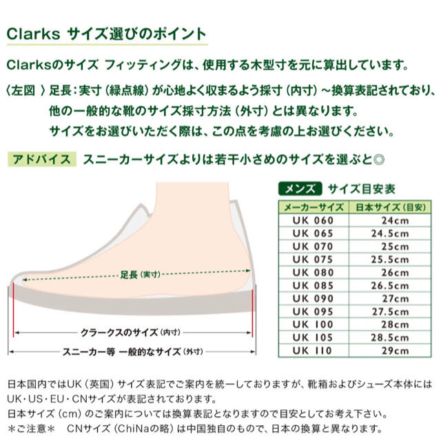 Clarks(クラークス)のClarks クラークスTynamo Walk タイナモウォーク　タン 60新品 メンズの靴/シューズ(ドレス/ビジネス)の商品写真