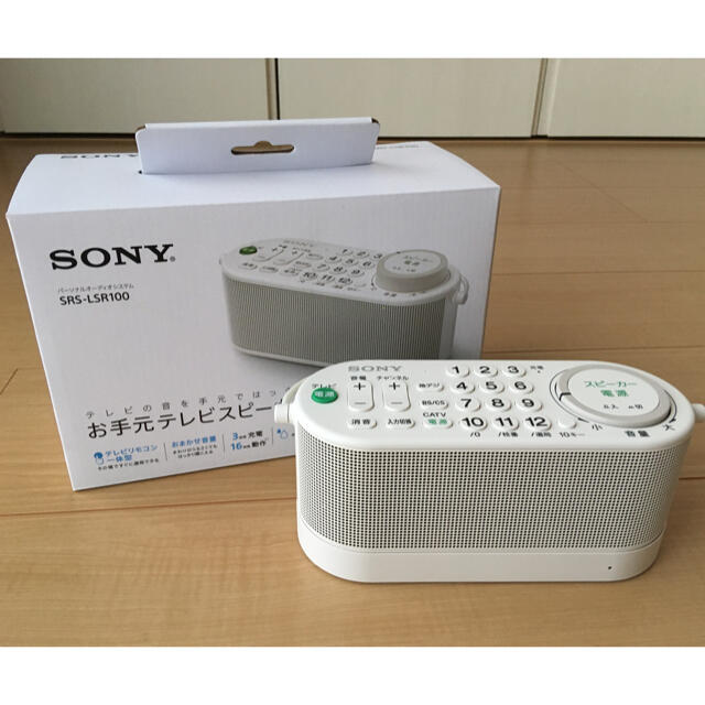 SONY  お手元テレビスピーカー