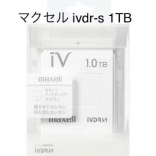 マクセル(maxell)のマクセル maxell iVDR-S カラーカセットHDD アイヴィ 1TB(その他)