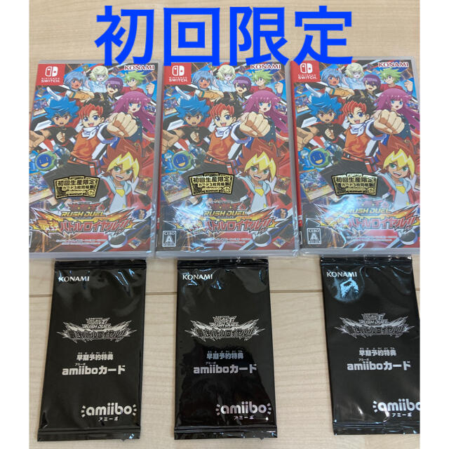 家庭用ゲームソフト初回限定特典付き 遊戯王ラッシュデュエル 最強バトルロイヤル！！  3セット