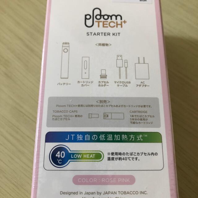 PloomTECH(プルームテック)の【新品・未開封】プルームテックプラススターターキット メンズのファッション小物(タバコグッズ)の商品写真