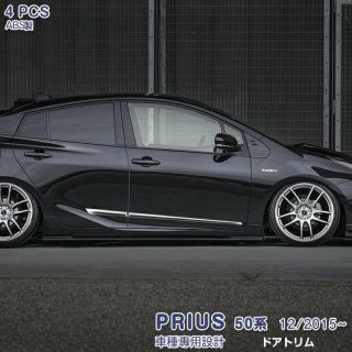 TOYOTA PRIUS50系 ドアトリム