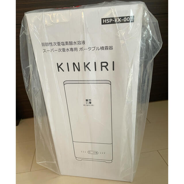 KINKIRI 空間除菌器　消臭　加湿器　消毒　コロナ対策　未使用未開封