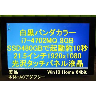 フジツウ(富士通)の美品■SSD480GBでWin10は約10秒起動■i7■8GB■21.5フルHD(ノートPC)