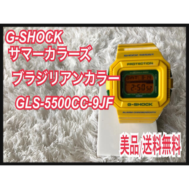 G-SHOCK サマーカラーズ