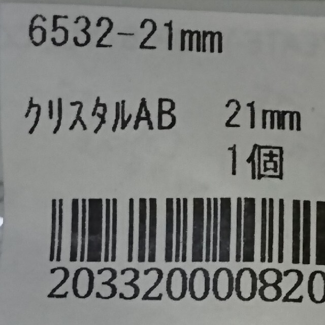 スワロフスキー 6532 #6532 31.5mm 21mm 31.5ミリ policeproducts.com