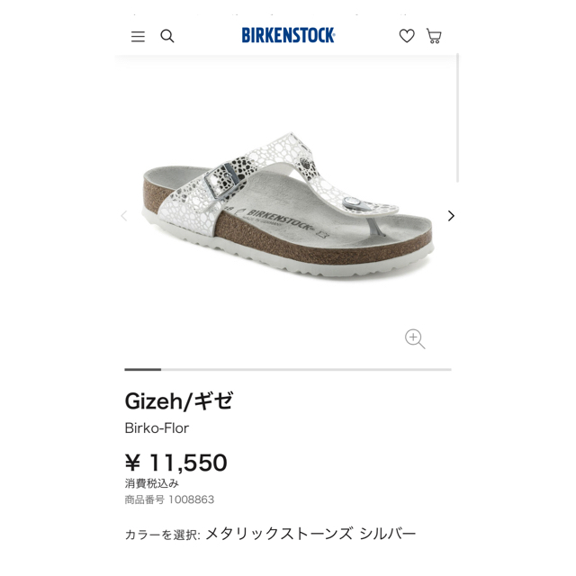 BIRKENSTOCK(ビルケンシュトック)のビルケンシュトックサンダル　メタリックストーンギゼ24センチ レディースの靴/シューズ(サンダル)の商品写真