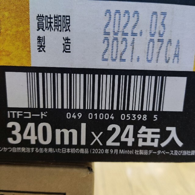 アサヒ　スーパードライ生ジョッキ缶 340ml 24本