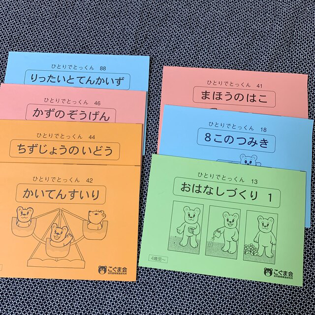 学研(ガッケン)の小学校受験　新品未開封　こぐま会　お話の聞き取り問題集 エンタメ/ホビーの本(語学/参考書)の商品写真